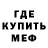 МЕФ кристаллы Marko Stepenko