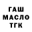 ТГК THC oil DvidHun11