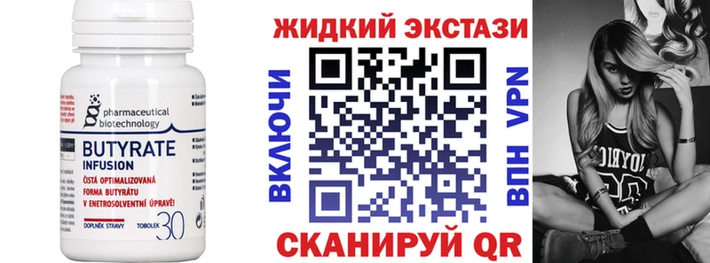 где купить наркотик  Старица  БУТИРАТ GHB 