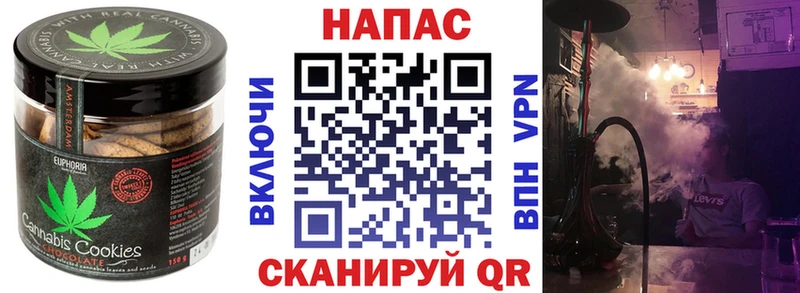 Печенье с ТГК марихуана Старица