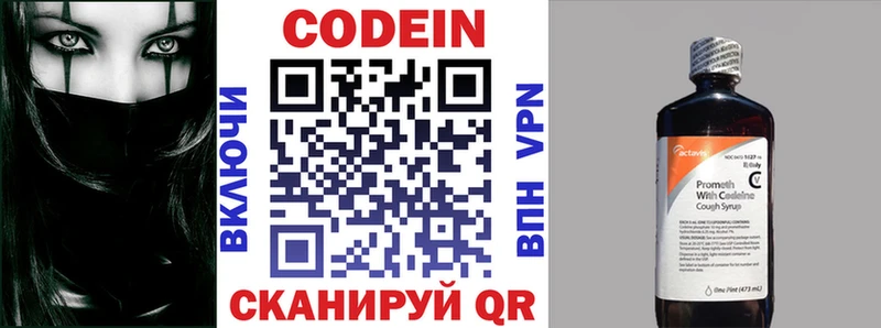 Кодеин напиток Lean (лин)  Старица 