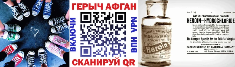 Героин хмурый  хочу   Старица 