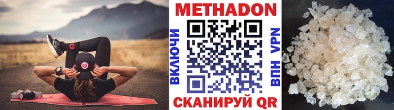 Метадон methadone  дарнет шоп  Старица 